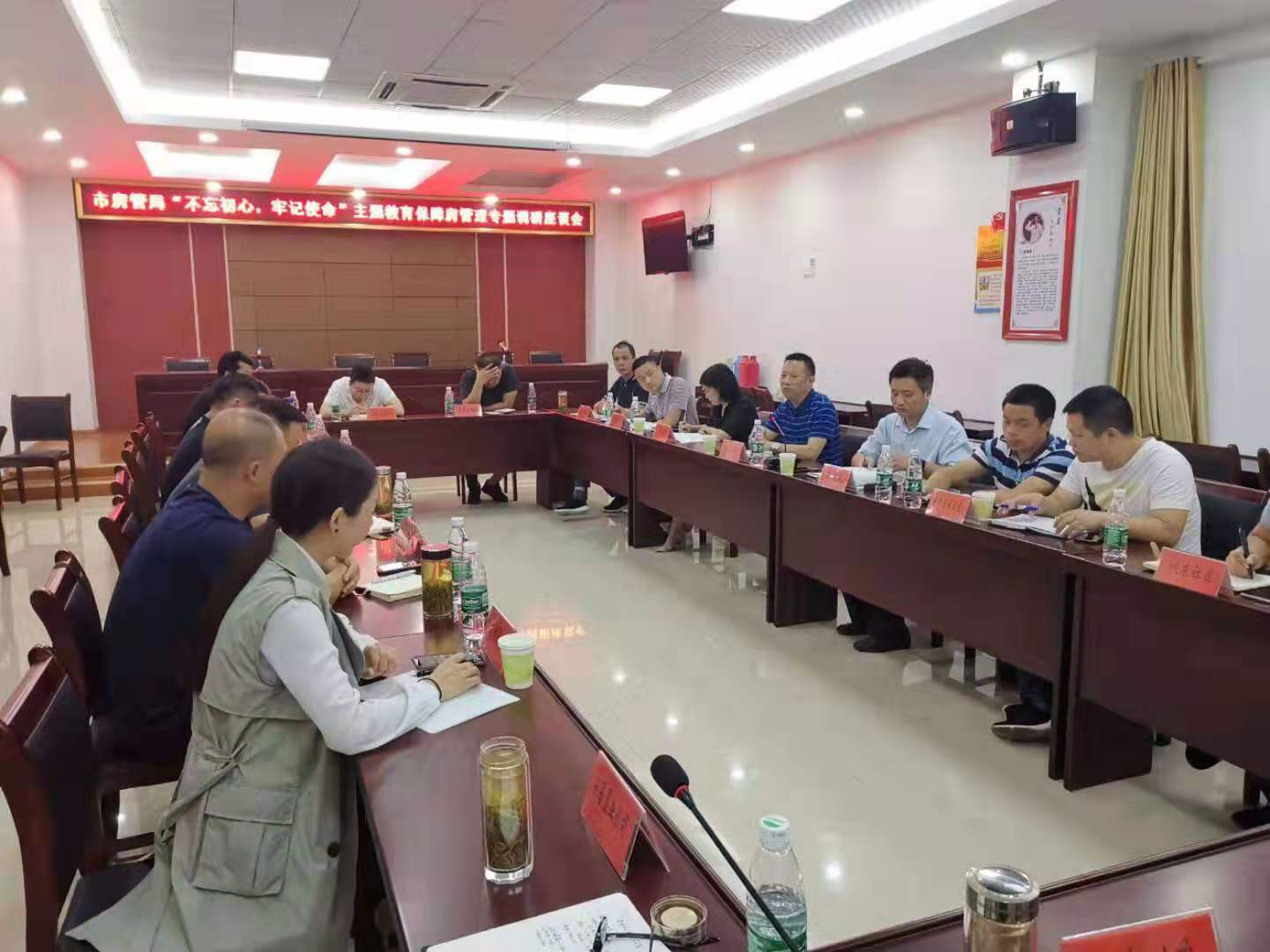 市安居公司總經(jīng)理陶永午積極參加市房管局組織召開的不忘初心、牢記使命主題教育保障房管理專題調(diào)研會(huì)，認(rèn)真聽取相關(guān)辦事處、社區(qū)和保障對象申請、退出和后期管理意見。市區(qū)兩級住房保障主管部門參會(huì)。.jpg